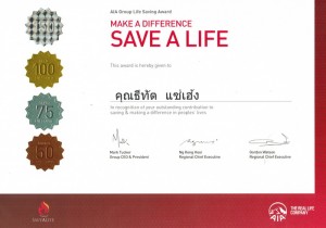 ตัวแทนประกันชีวิต AIA Save-A-Life