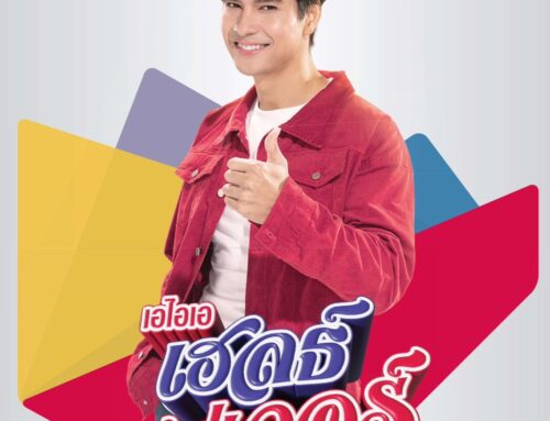 เอไอเอ เฮลธ์ เซฟเวอร์ (AIA Health Saver) สูงสุด 500,000